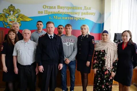 Полиция магнитогорск правобережный