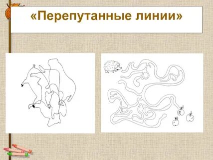 Т перепутанные