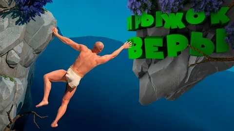 Читы на a difficult game about climbing