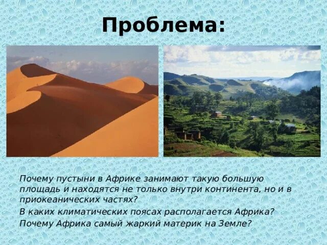 где находится эфиопское нагорье на карте африки. карта африкифизичская. климат африки. крупнейшие морские порты африки на карте. физическая карта африки 7 класс атлас.