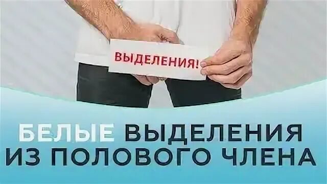 Могут ли выделения быть белыми