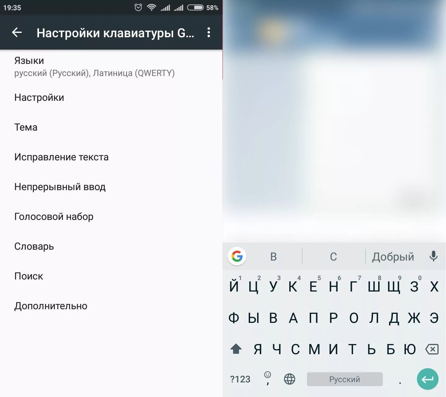 Клавиатура Google голосовой ввод андроид. Перенастрой клавиатуры на андроиде Xiaomi Redmi. Андроид Сяоми редми клавиатура. Клавиатура Xiaomi Gboard. Как переключить язык на клавиатуре телефона