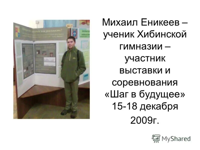 Хибинская гимназия кировск. Мбоу хибинская гимназия 2021. Расписание автобусов полярные зори мурманская область. Хибинская гимназия расписание. Хибинская гимназия кировск.