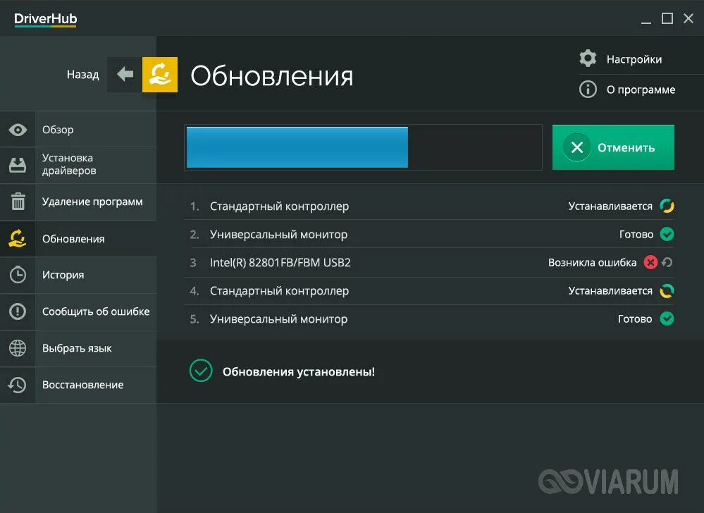 Обнови программу