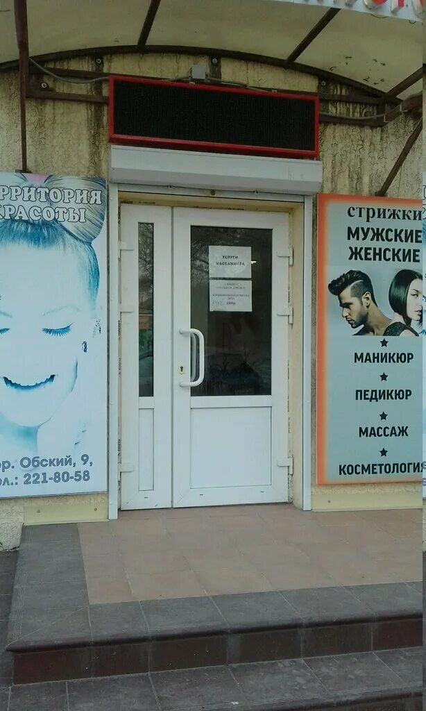 ростов на дону обский пер 9. территория красоты ростов. мадояна 40 ростов на дону. мадояна 178 ростов на дону. территория красоты ростов.