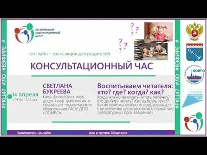 Региональный консультационный центр