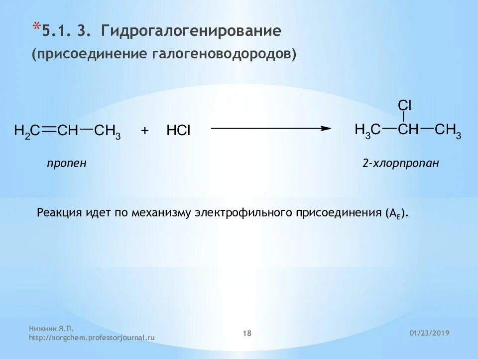 Гидрогалогенирование бутадиена 1 3. Реакция гидрогалогенирования. Диены гидрогалогенирование. Гидрогалогенирование альдегидов.