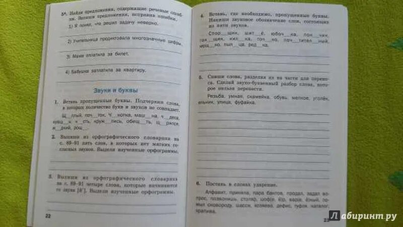 Тренажер русский язык 4 класс шклярова ответы. Тренажер по русскому языку класс. Тренажёр по русскому языку 3 класс. Тренажер по русскому языку 3 класс страницы.