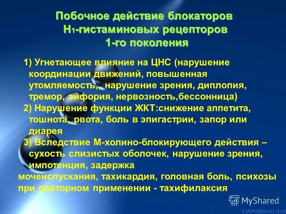 Угнетающее влияние на цнс. Угнетающее влияние на цнс