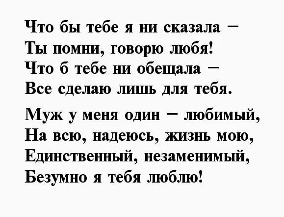 Стихи на расстояние мужчине до мурашек. Стихи любимому мужчине до мурашек скучаю. Стих любимому мужу до мурашек. Стихи любимому мужчине до мурашек. Стихи любимому мужчине до мурашек скучаю о любви.