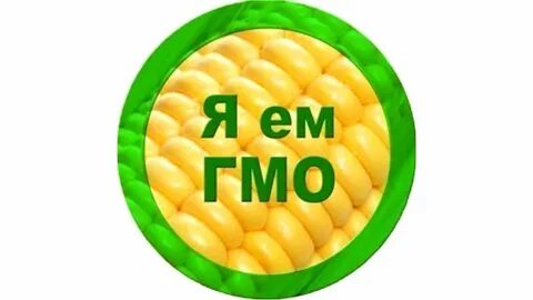 Запретить гмо