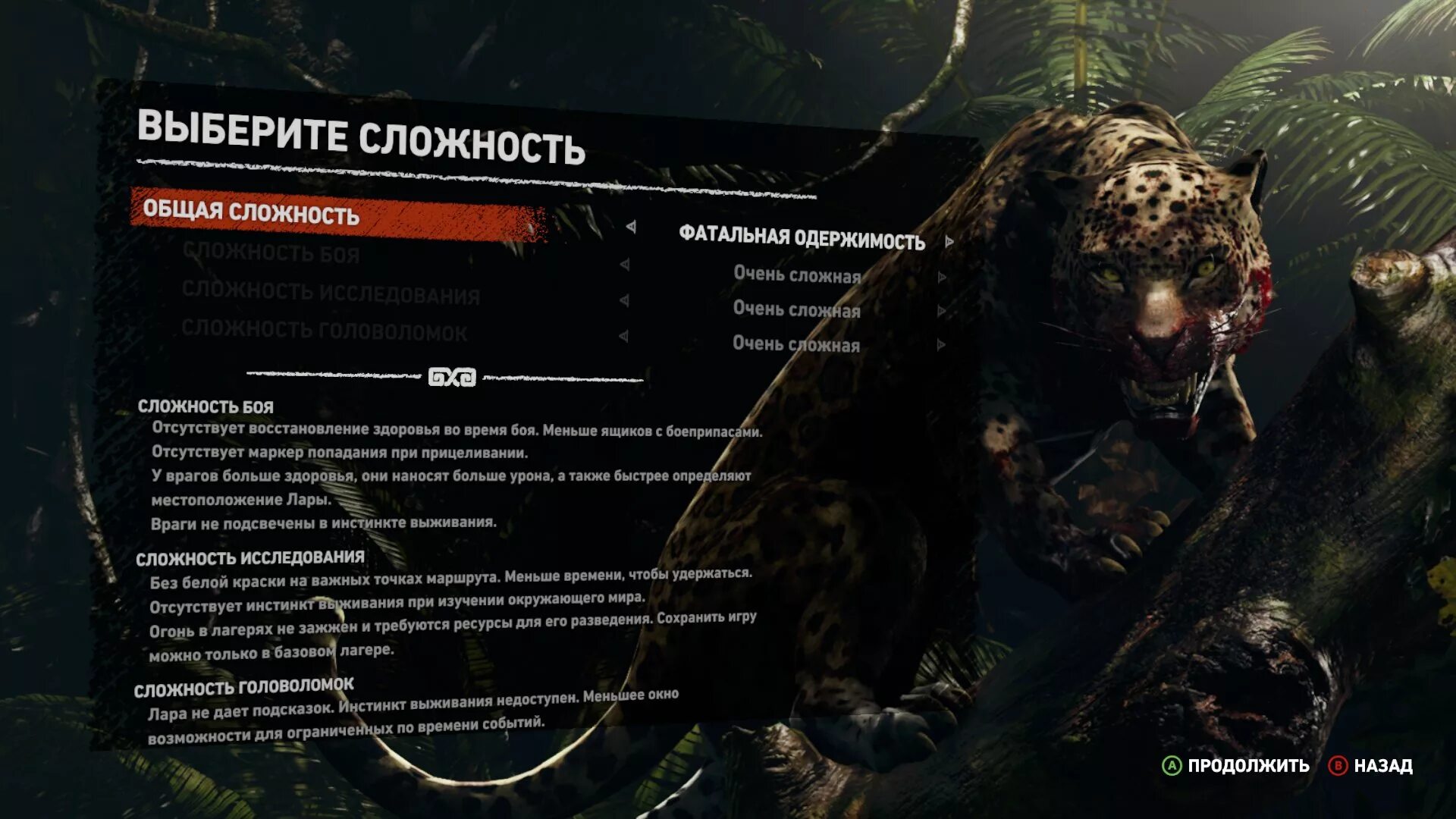 Коготь орла Shadow of the Tomb Raider. Difficult difficulty. Normal difficulty. JJT N/A difficulty. The game are difficult