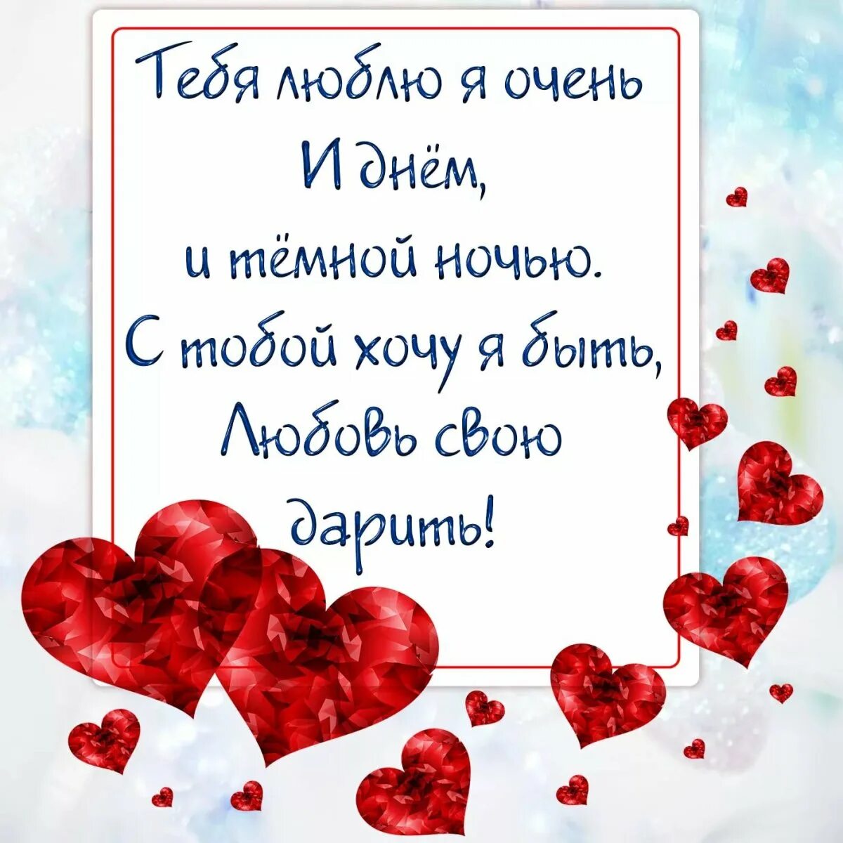 Любимому мужчине. Стихи для любимого. Стихи для любимого мужа. Стихи для любимого человека. Смс поздравление с днем рождения любимый