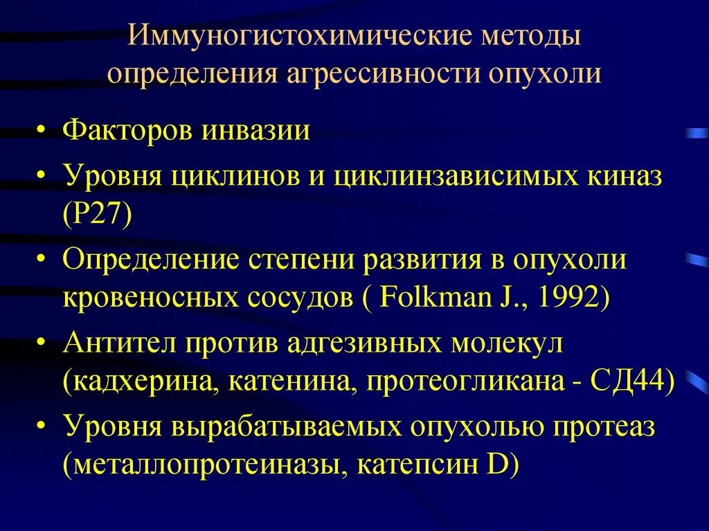 Агрессивный рак это