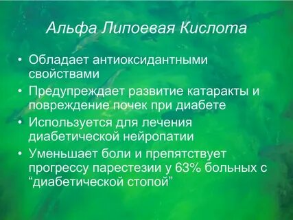 Глюкоуч