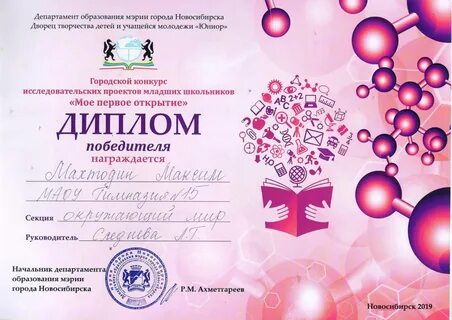 Конкурсы министерства образования для детей