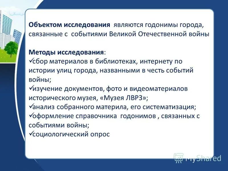 ленин троцкий каменев зиновьев. классификация годонимов. годонимы названия улиц. годонимы классификация. ефима афанасьевича жданова.