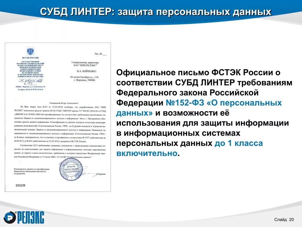 Заявление во фстэк образец. Лицензия по конфиденциальной информации. Приказ фстэк. Сдз dallas lock фстэк. Письмо во фстэк.