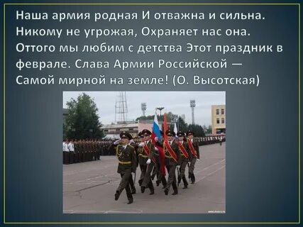 Войска стих