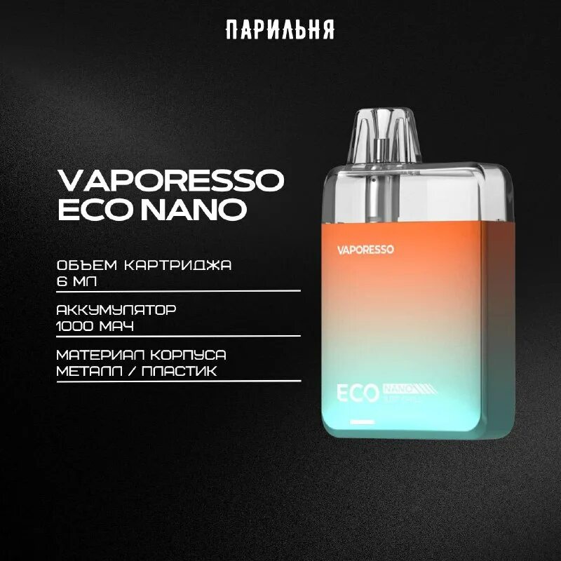 эко нано отзывы