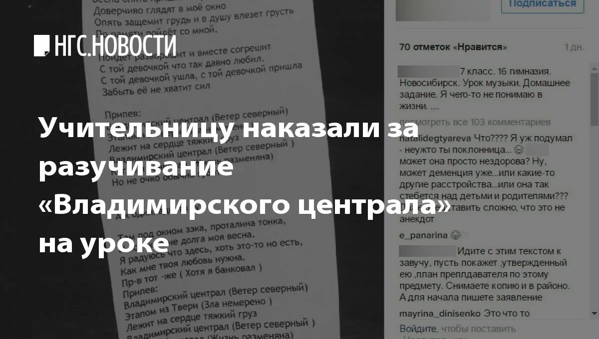 Централ ветер северный слушать. Владимирский централ ветер Северный слова. Централ ветер Северный текст. Текст песни Владимирский централ ветер Северный. Владимирский централ слова текст.