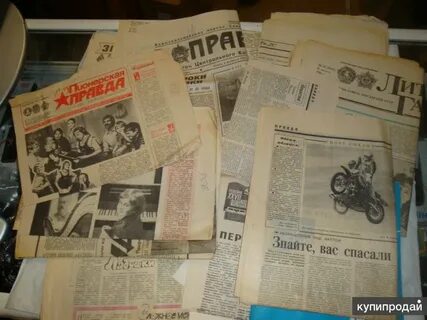 Советские газеты по утрам