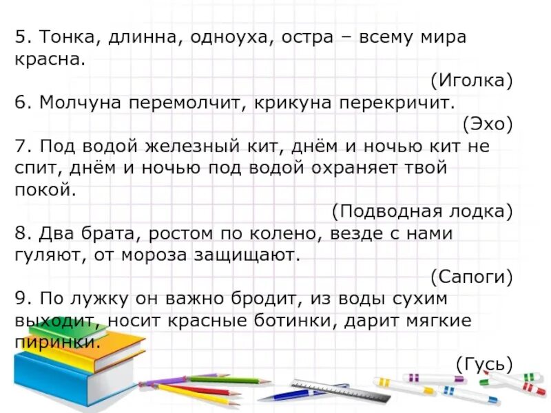 Отгадай загадку молчуна перемолчит крикуна перекричит