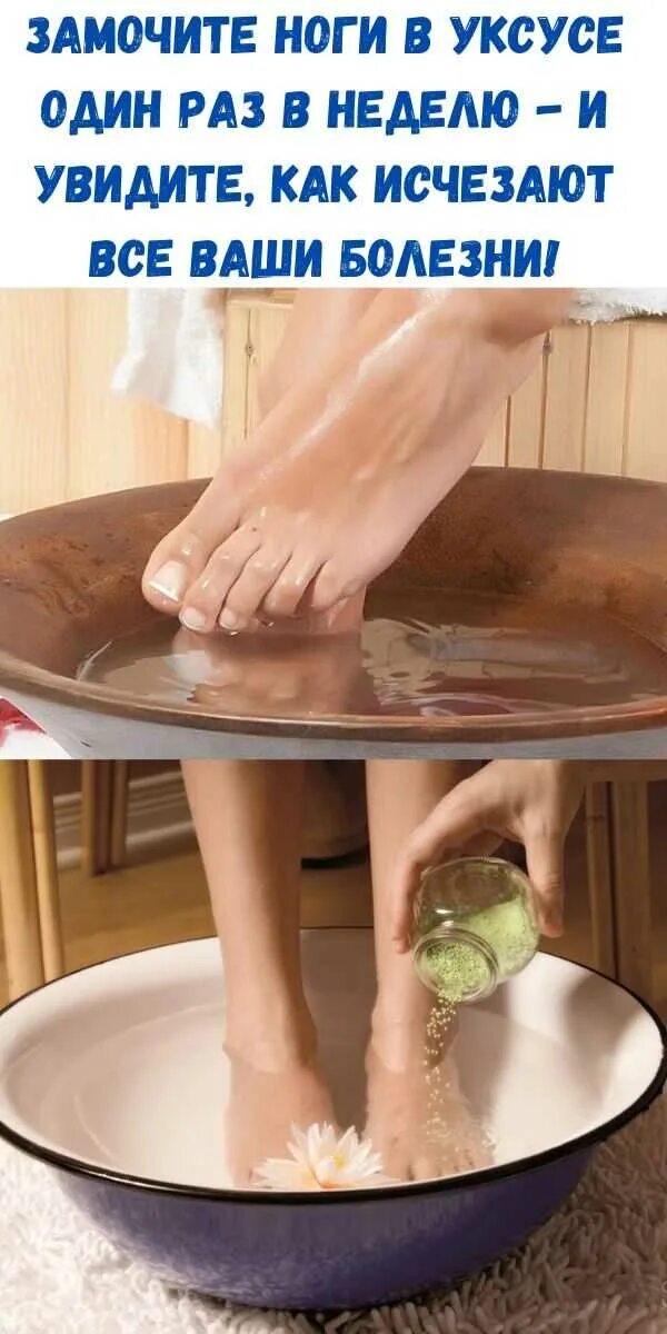 Мужской педикюр. Ванна для ног. Мочишь ноги. Замачивание ног в уксусе. Ноги в тазике с горячей водой.