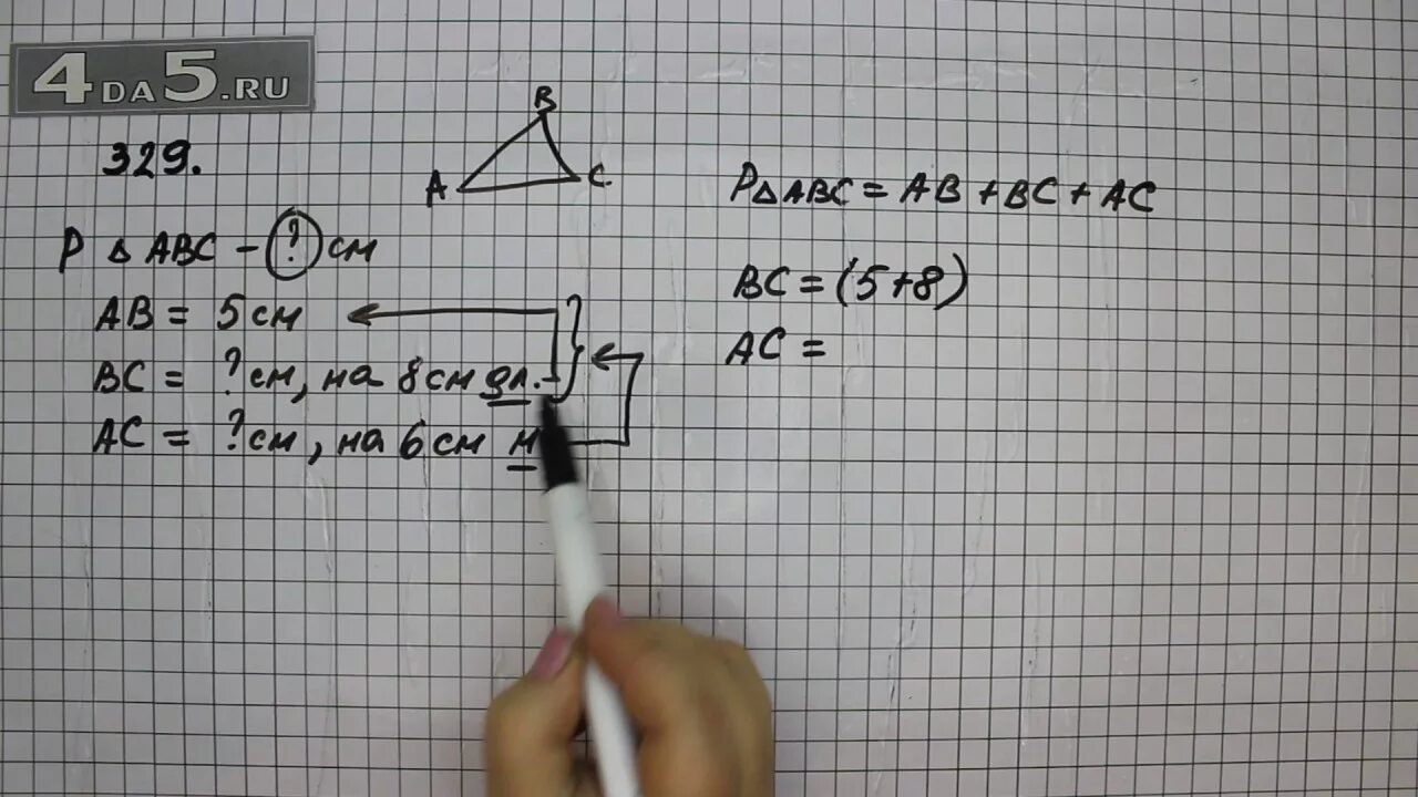 Математика 5 класс страница номер 5.329