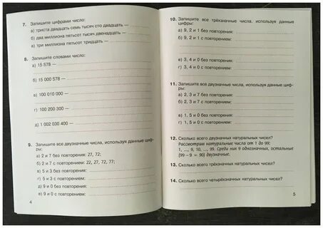 Рабочая тетрадь 5 класс шевкин