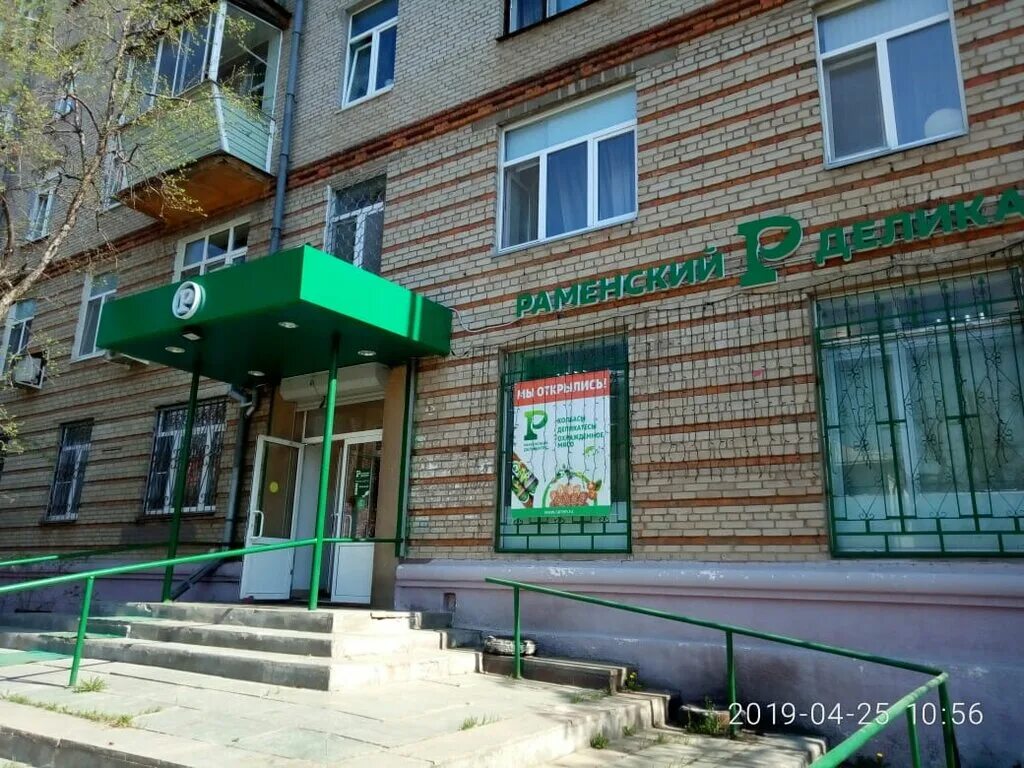 раменское ул космонавтов 1в. раменские деликатесы магазины. жуковский деликатес. раменский деликатес жуковский. раменский деликатес магазины.