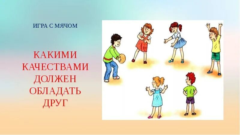 Какими качествами должен обладать друг. Какими качествами обладает настоящий друг. Качества которыми должен обладать настоящий друг. Какими качествами должен обладать хороший друг.