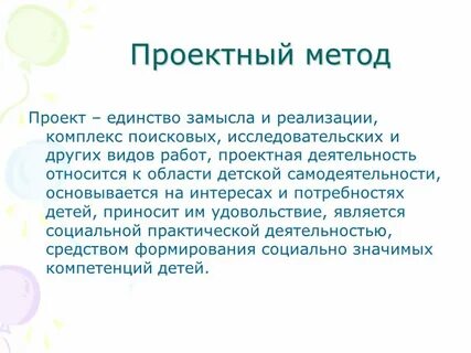 Единство проекты