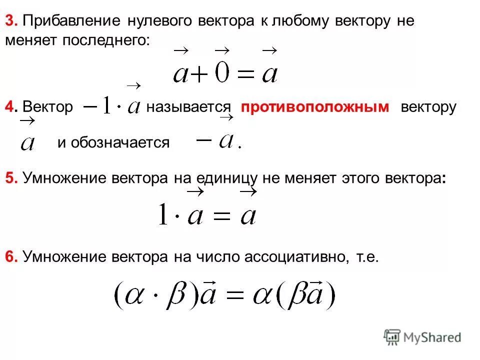 Индекс элемента вектора