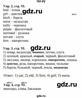 Rainbow english четвертый класс рабочая тетрадь