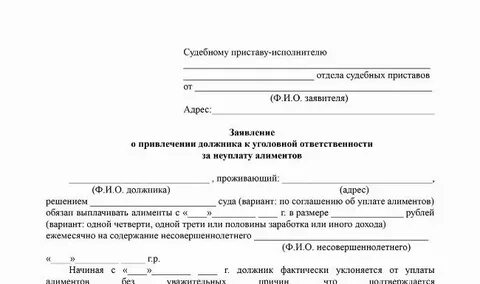 Закон о привлечении к уголовной ответственности