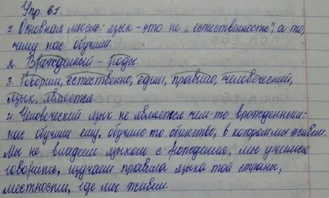 Рабочая тетрадь 5 класс разумовская