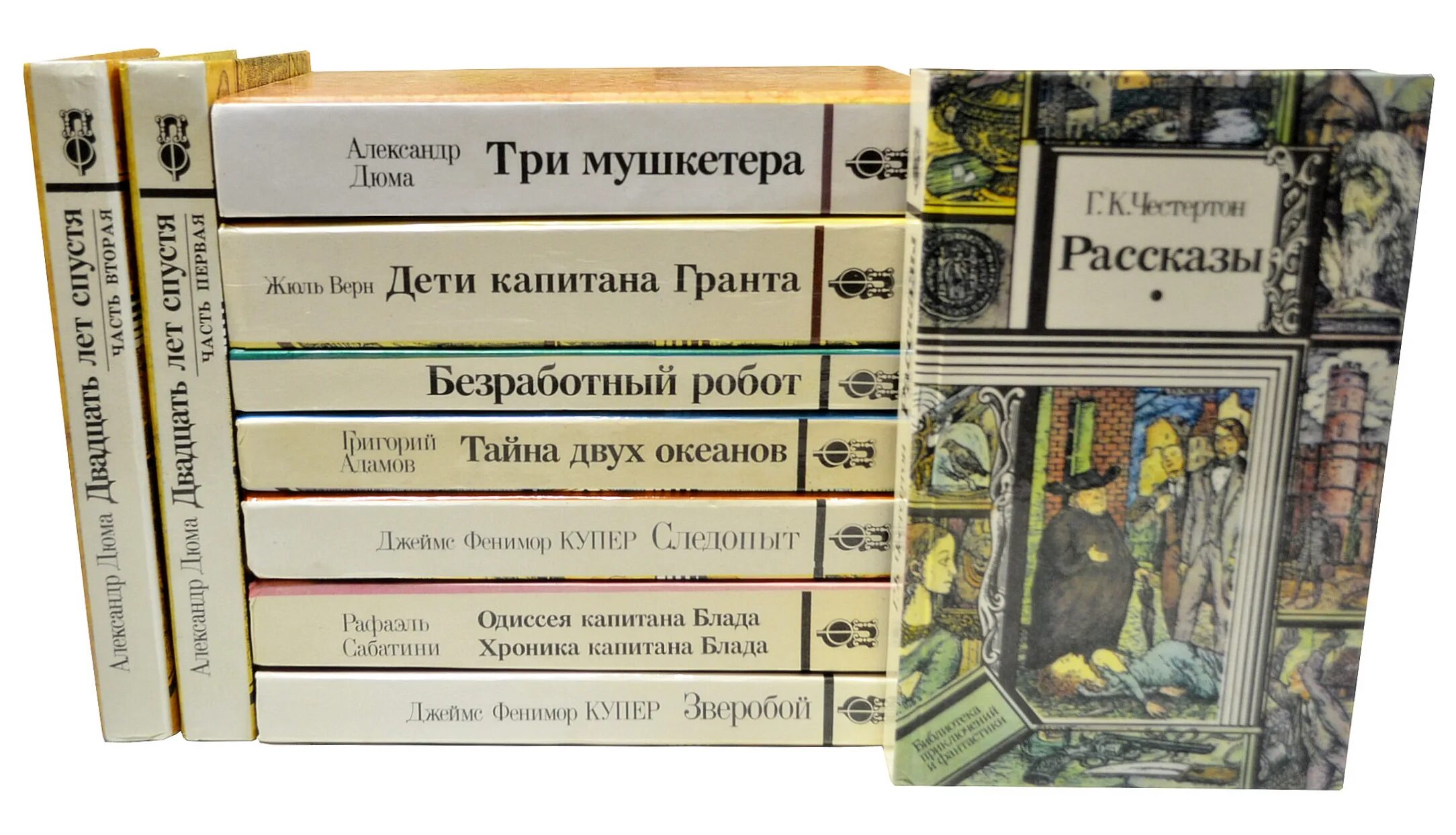 Жанр приключения писатели. Библиотека приключений и фантастики юнацтва. Библиотека книг фантастики. Книги фантастика приключения.