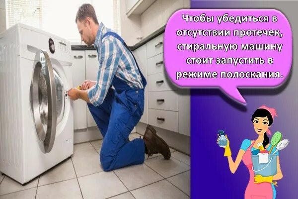 Причины протечки стиральных. Протечка стиральной машины. стиральная машина не открывает дверь. устранение протечки стиральной машины. с днем открытия дверцы стиралки.