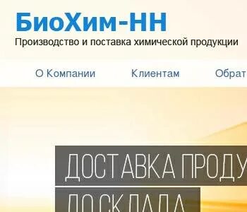 Биохим тамбов
