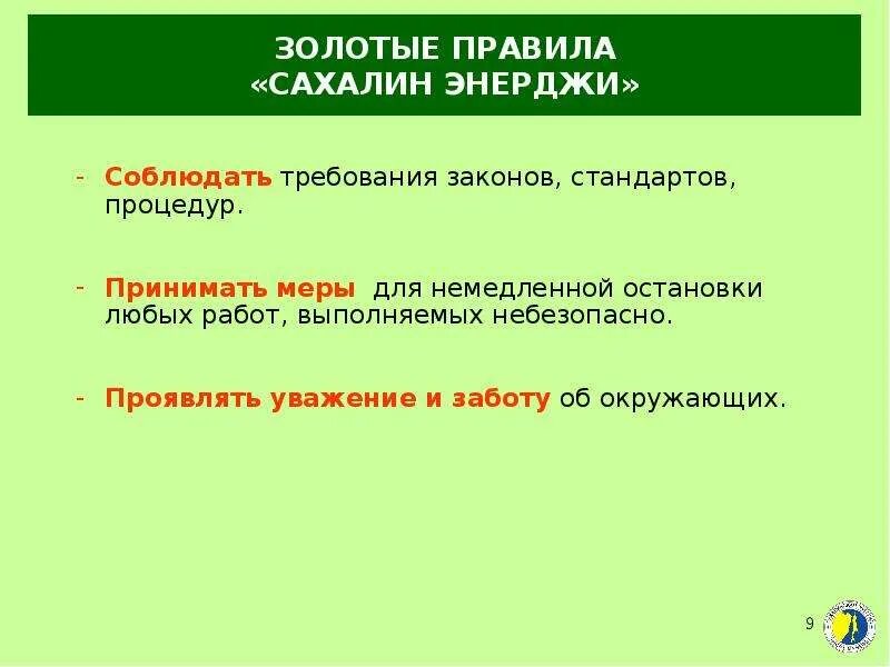 Золотые правила. Золотые правила уважения. Какие есть золотые правила. Золотые правила картинки.