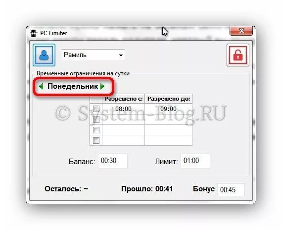 Бесплатная программа ограничения времени. Бесплатная программа ограничения времени