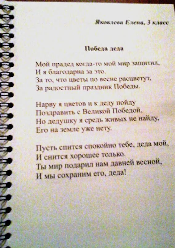 Стихи собственного сочинения. Четверостишье собственного сочинения. Стихи детей собственного сочинения. Стихи собственного сочинения детские. Стих собственного сочинения 3 класс