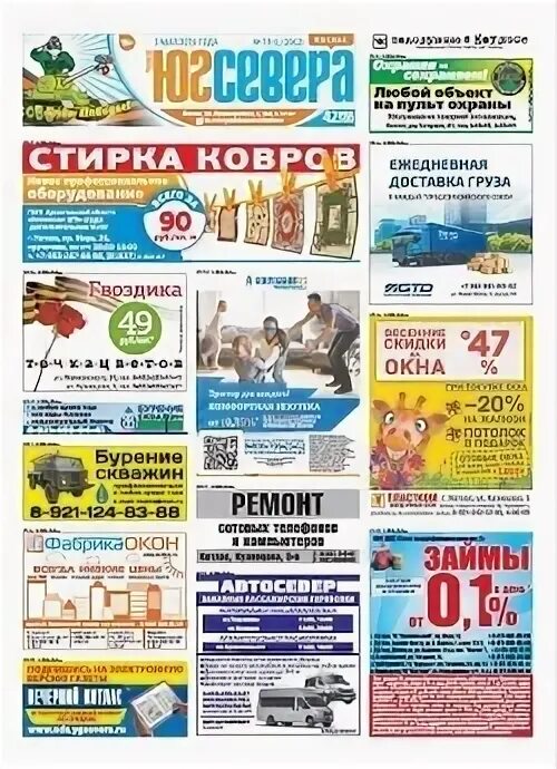 Юг коряжмы