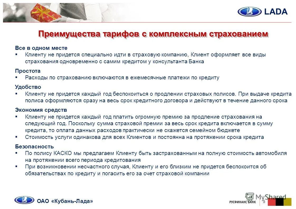 тарифам преимущества. тарифам преимущества. тарифам преимущества. тарифам преимущества. тарифам преимущества.