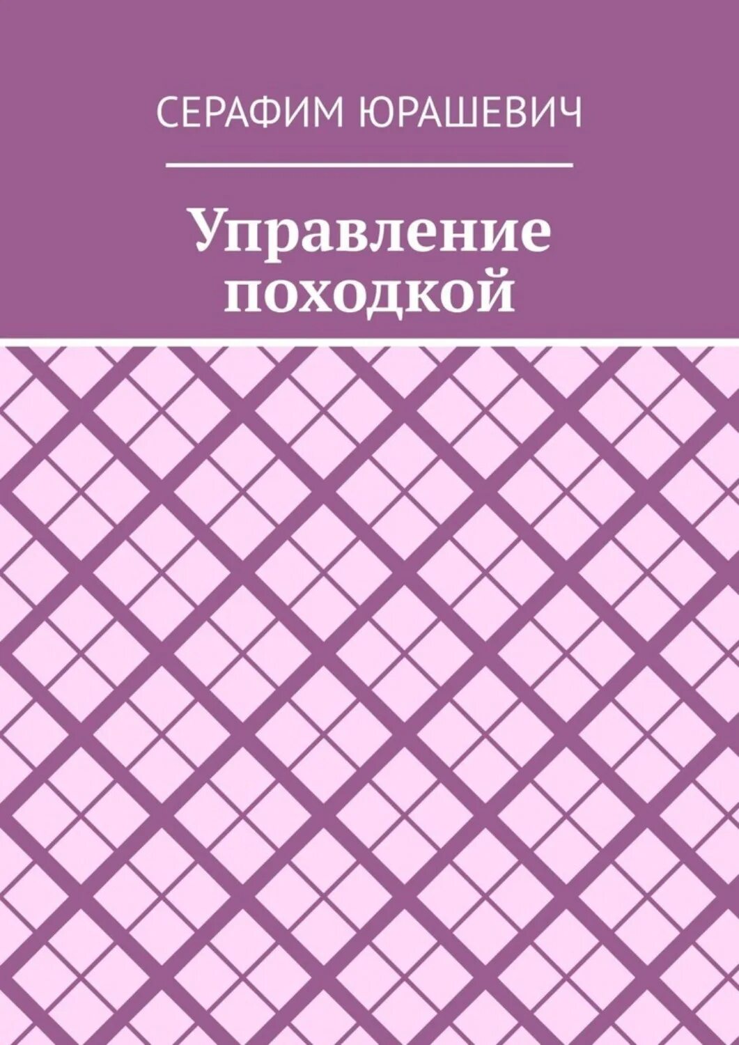 Читать поступь 6. Идентификатор книги.