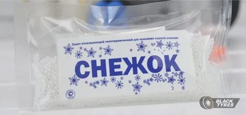 Пакет гипотермический для оказания первой