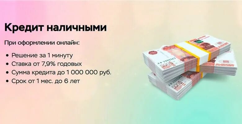 Кредит 1000040202. Кредит наличными Нижний Тагил.