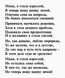 Поздравление на ингушском языке