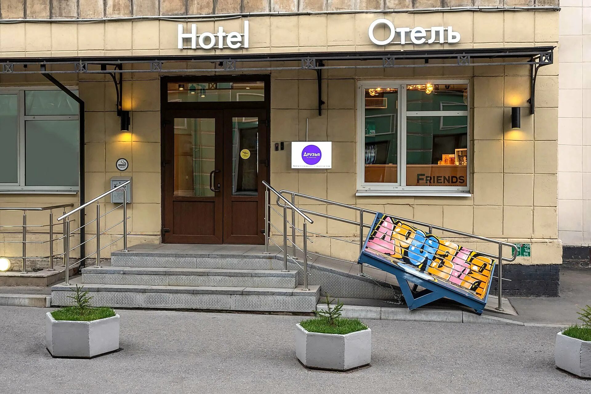 Горизонты наб реки фонтанки 59б санкт петербург. Отель friends санкт-петербург на фонтанке. друзья на фонтанке наб. реки фонтанки, 59в, санкт-петербург. гостиница друзья на фонтанке. набережная фонтанки 59.